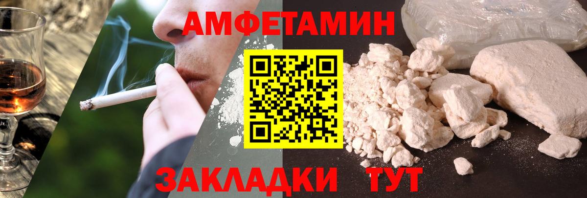 АМФ 98%  Вход с VPN  Amphetamine  Амфетамин  МЕГА онион  Ейск 