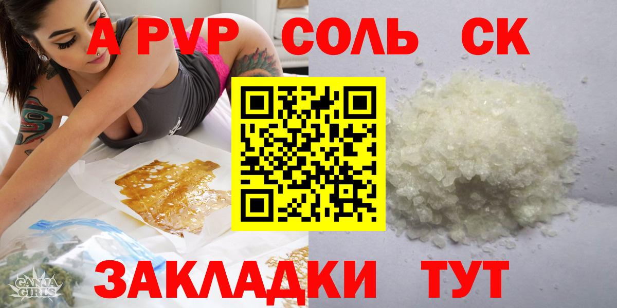 Alpha-PVP кристаллы  Alpha-PVP  Ейск  А ПВП VHQ  Alpha PVP Crystall  Вход с VPN 