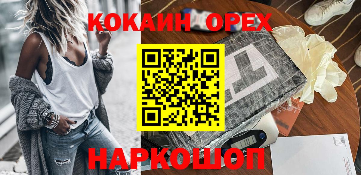 КОКАИН Fish Scale Ейск