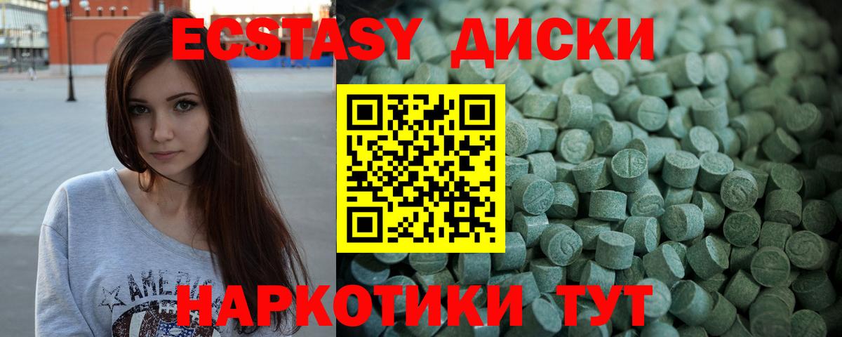 Экстази 99%  Вход с VPN  Ecstasy louis Vuitton  Ейск 