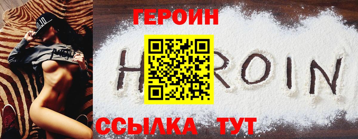 Ейск  Героин VHQ  Героин  Вход с VPN 