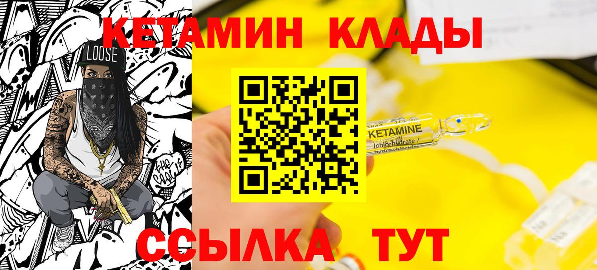 Ейск  KRAKEN tor  Вход с VPN  КЕТАМИН ketamine 