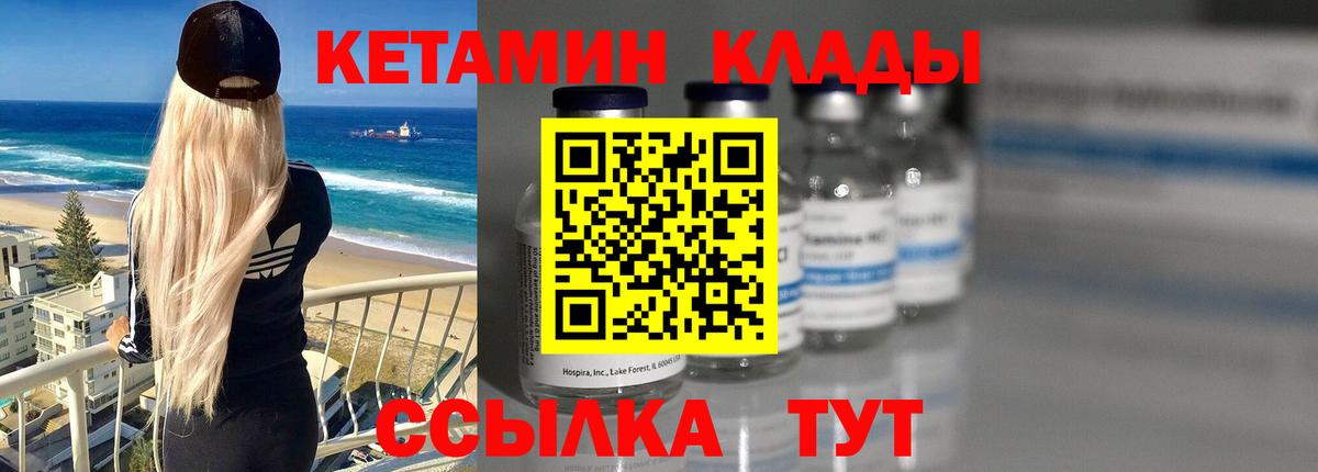 Кетамин VHQ Ейск