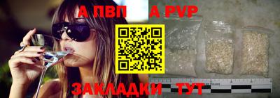 альфа пвп Краснокаменск