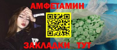 альфа пвп Краснокаменск