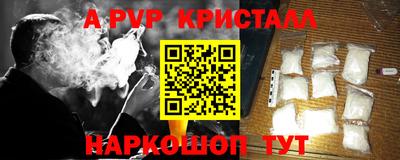 альфа пвп Краснокаменск