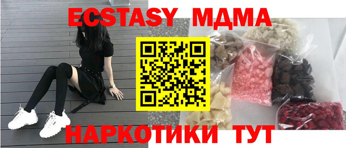 МДМА VHQ  Вход с VPN  Ейск 