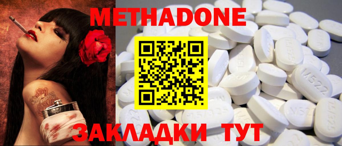 Ейск  МЕТАДОН белоснежный  hydra ссылка  Вход с VPN 
