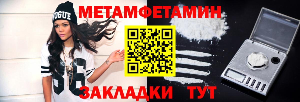 Первитин Декстрометамфетамин 99.9%  Вход с VPN  Ейск  Первитин Декстрометамфетамин 99.9% 