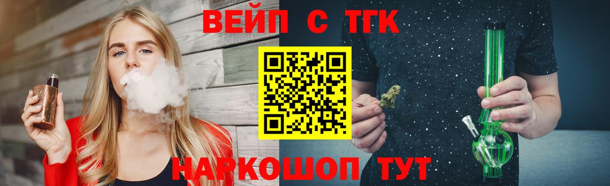 Дистиллят ТГК вейп Ейск